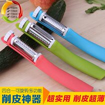 Multifunctional rotary three-in-one rotary peeler fruit peeling machine stainless steel paring knife small tool