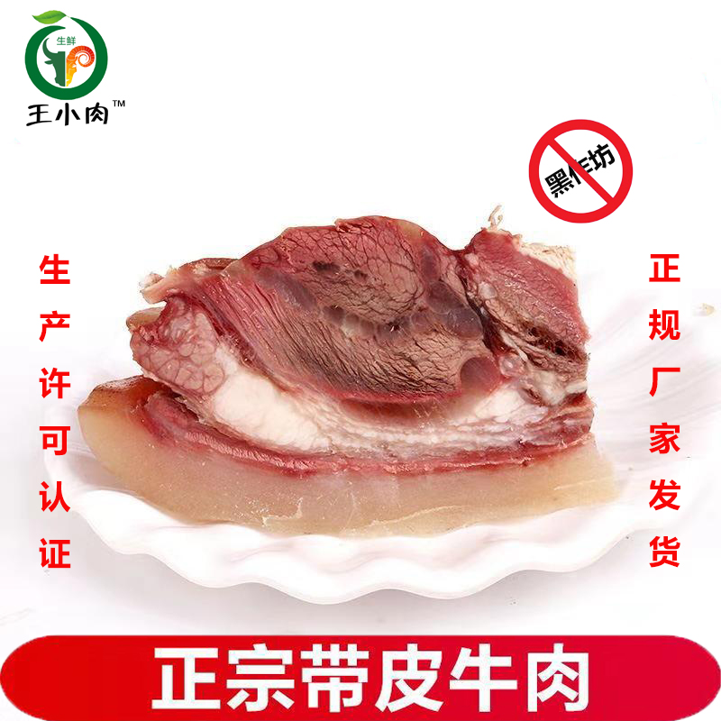 With leather beef cattle head meat fresh whole cow head meat freshly cooked whole cow Cooked Beef head meat