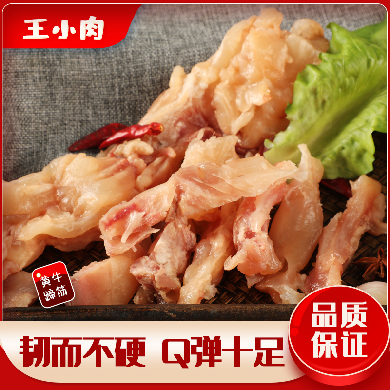 Braised beef tendon 500g Fully cooked beef tendon with skin beef tendon beef tendon leather tendon BARBECUE beef tendon hot pot ingredients five pounds