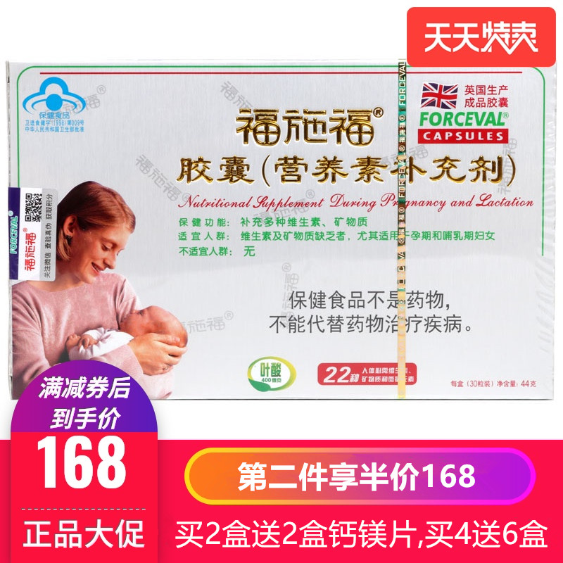 (Send calcium tablets) Fushifu pregnant women multivitamin folic acid tablets 30 tablets folic acid nutritional supplement for pregnant women