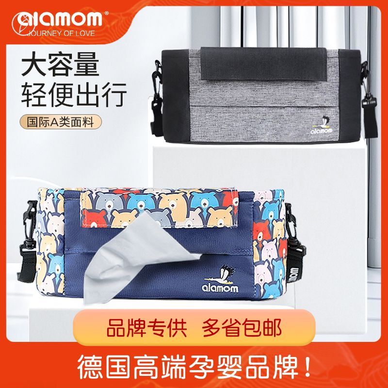 German alamom stroller hanging bag multifunction universal baby trolley accessories hanging bag containing bag cashier bag