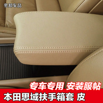 Suitable for Honda VIII generation Sidai Domain Central Armrest Box Leather Retrofit Car Armrest Box Set Special Handrails Cover