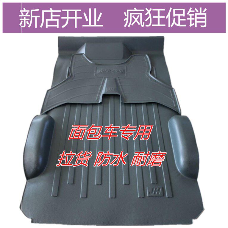 Chang'an 6363 6399 6382 Star 5 second-generation Taurus Star S460 pull cargo floor mat compartment floor mat floor sticker 3