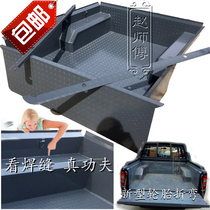09 models 2016 Jiangling Baodian pickup truck steel tail box treasure reinforced steel plate cargo box treasure carriage treasure send screw