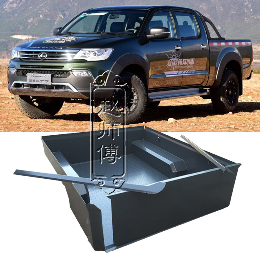 Cheetah CT7 leather truck rear carriage Reinforced steel plate Steel Sheet Steel Sheet Steel steel sheet Thickened Container Treasure