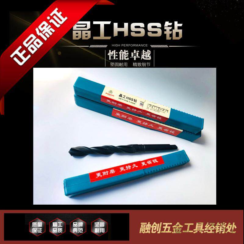 Crystal work HSS black steel twist drill standard HSS4341 high speed mesh twist drill bit drill bit 13-24 5