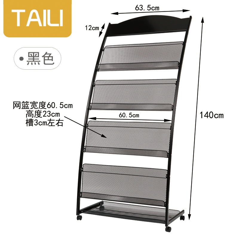 Newspaper rack information shelf brochure single page display rack newspaper rack magazine shelf floor to ceiling books and newspaper storage rack