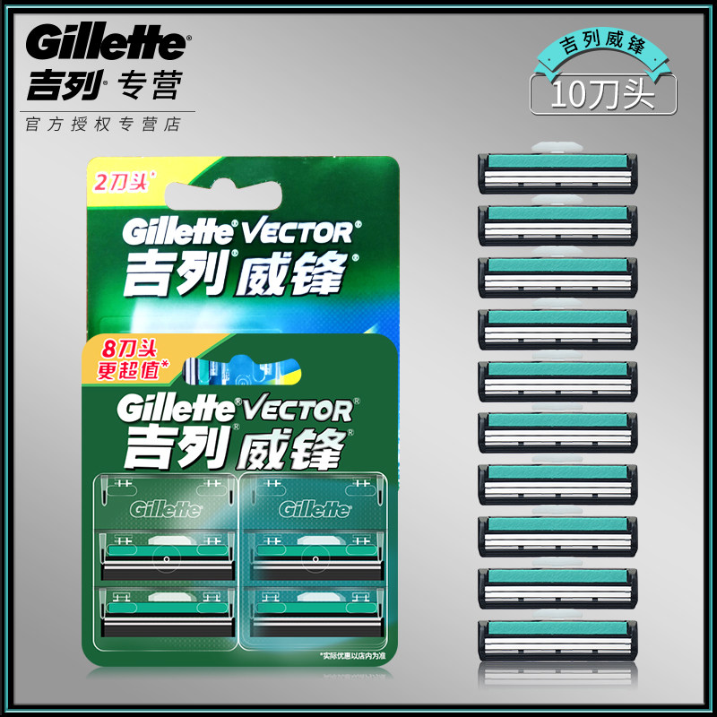 Gillette Gillette Weifeng Blade Razor Men's Manual Razor Head Razor Blade Double Layer