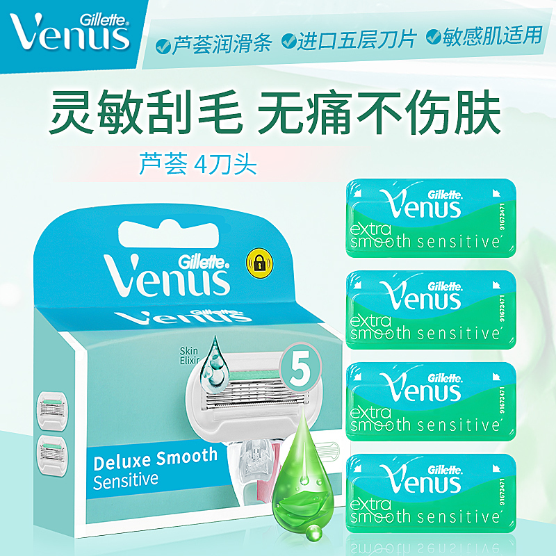 Gillette Venus Women's Shaving Razor Venus Armpit Hair Pubic Hair Private Area Hair Removal Razor