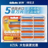 Gillette/吉列 Лезвие, мужская бритва, Германия