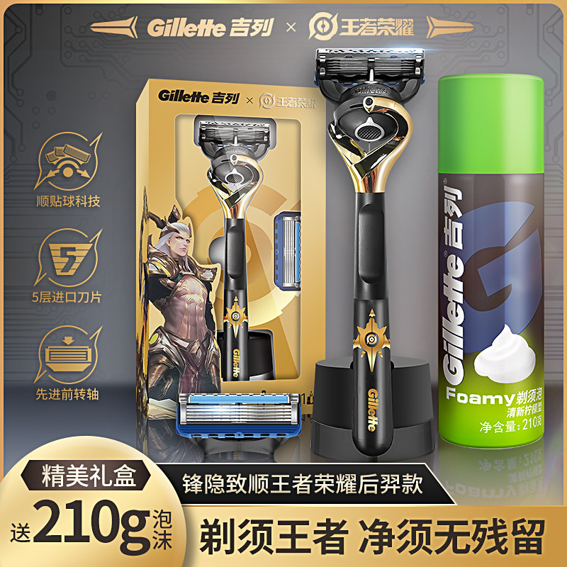 Gillette guillermo letterhead Smooth Hand Shave Knife Man Shave Knife Vanguard Speed 5 Floors Shave Blade cutter head