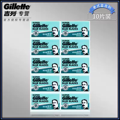 Gillette Gillette Super Blue Gillette Shaving Razor Manual Vintage Stainless Steel Double-Sided Blade 10 Pieces Pack