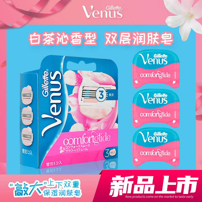 Gillette Women's Razor Blades Venus White Tea Intimate Hair Removal Razor Shaving Head