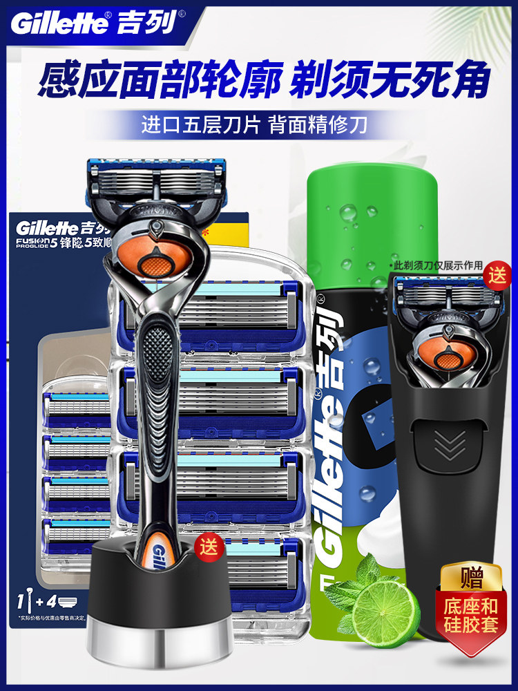 Gillette front hidden Zhishun shaving shaving knife Manual non-Gillette front speed 5-layer blade head magnetic knife holder male