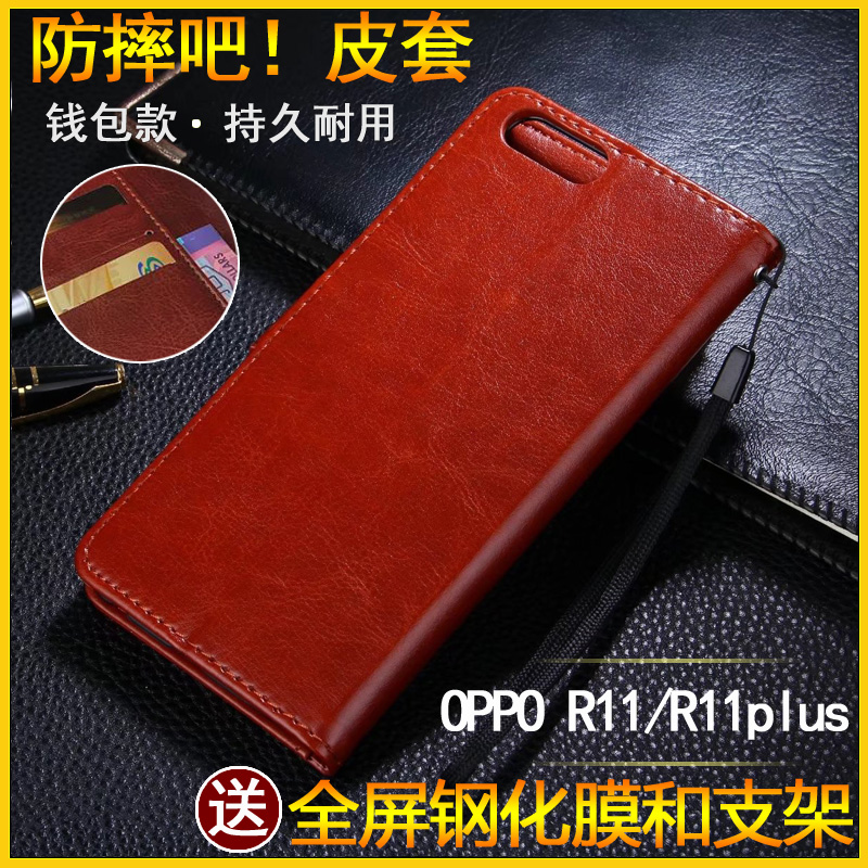 OPPOR11 mobile phone protective shell 0pp0r11plus mobile phone protective sleeve protective sleeve female section male t leather cover anti-fall clamshell