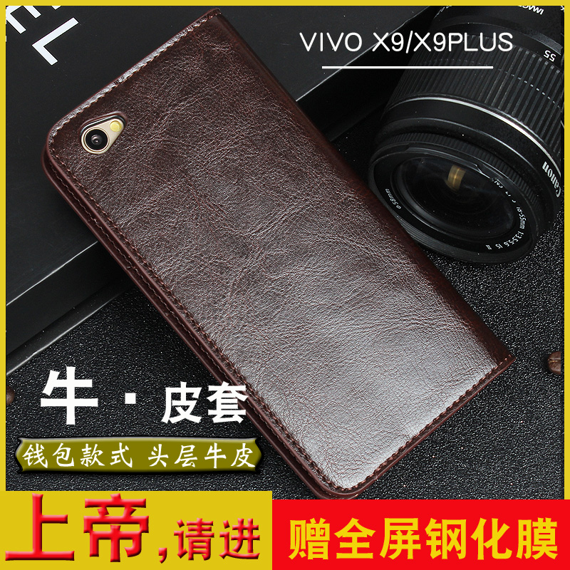 Delivery of steel film vivox9 mobile phone protection shell women steps high x9plus mobile phone protective sleeve male anti-fall clamshell leather cover full bag