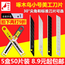 Woodpecker Small Art Blade 9mm Small Sharp-Angle Blade Wallpaper Cutting Paper Film 30 Degree Sharp-Angle Knife