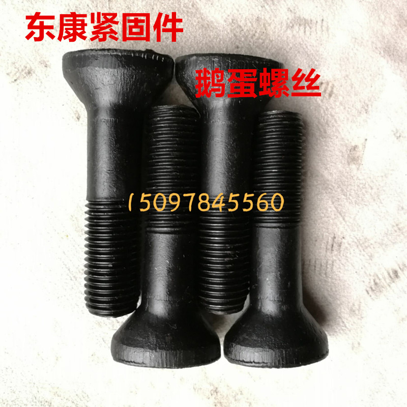 Goose egg head screw liner screw ball mill screw horseshoe screw lengthening crusher screw M30