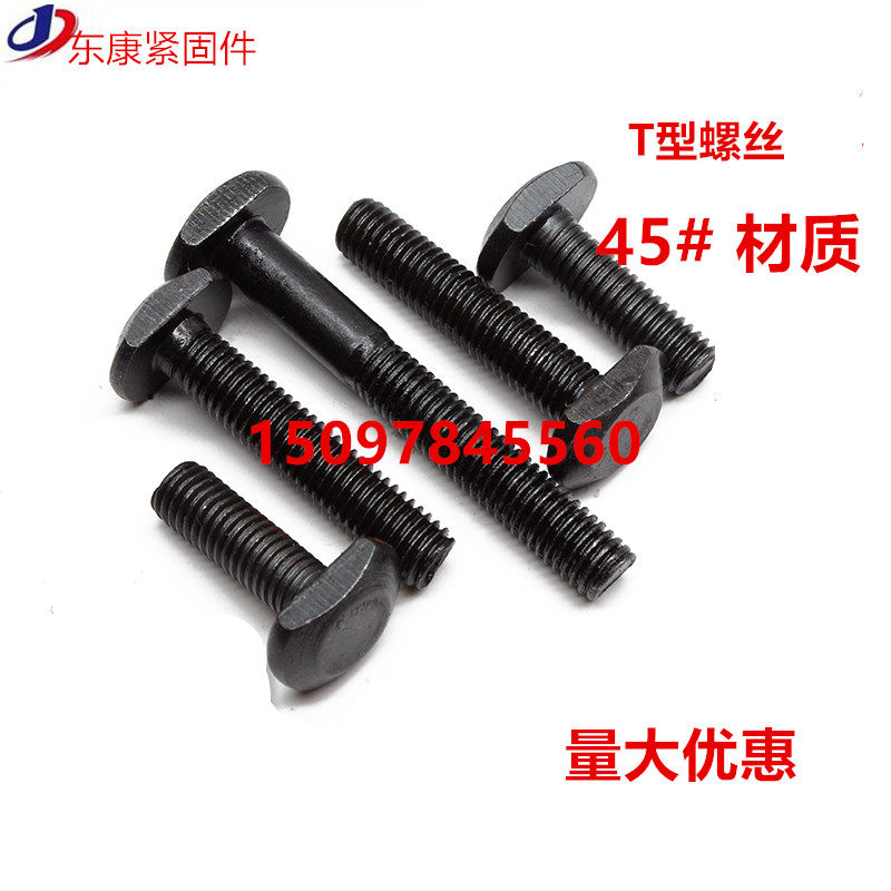 45# Steel T - type screw Punching milling screw Bolt T - shaped die pressure board screw M16