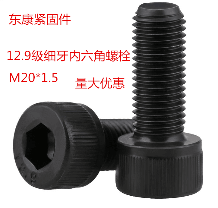 12 9 grade inner hexagonal screws Tongue hexagonal bolt in tooth inner teeth M20*1 5 teeth