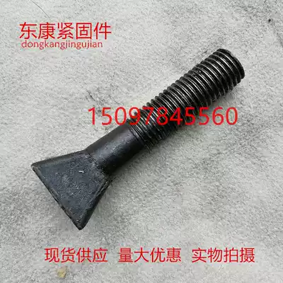 Bucket screw special shaped screw liner screw ball mill screw square countersunk head bolt m24m27