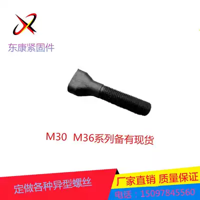 Fan Bolt flat head bolt ball mill liner screw custom-made non-standard special-shaped bolt