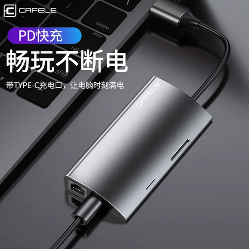 Typec Expansion Dock Expand MacBookPro, применимый к Huawei Matebook13 Notebook Air Mobile Phone Accessories Division USB Rotor Apple Computer Converter