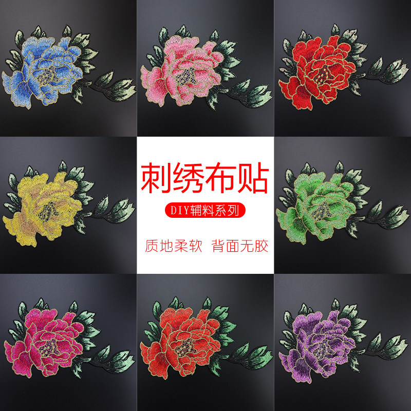 Cloth Stick Embroidered Rose Flowers Qipao Gown Peony Decoration Accessories 100 Lap Clothes Breaking Hole Embroidered Breaking Hole Patch Sheet