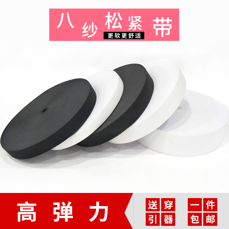 Tightness and bandwidth Black white flat soft fine baby rubber band DIY pants waist round high elastic rope with ultra-wide accessories