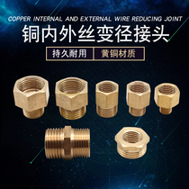Pressure gauge conversion copper joint core fitting diameter internal and external wire M20*1.5 to 4 minutes M14 to 2 minutes
