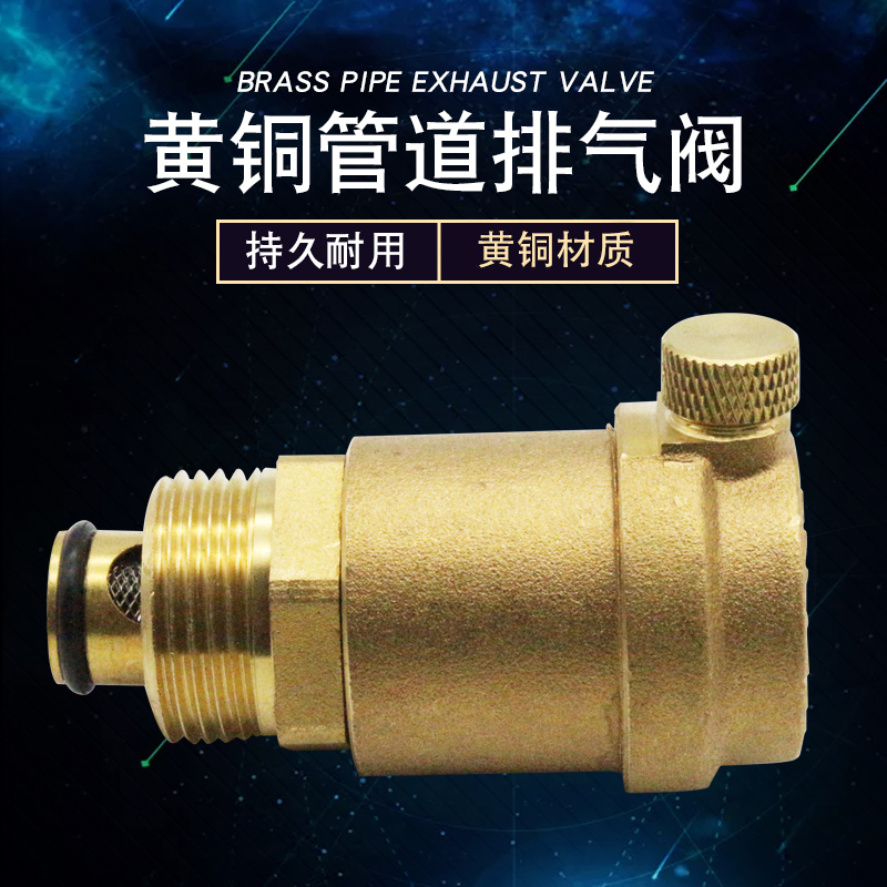 Automatic discharge valve for brass pipeline for household tap water heating pipeline exhaust valve
