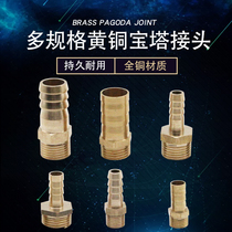 All copper Green Pagoda joint outer wire pipe joint water tsui Green gas hose fitting outlet pipe joint