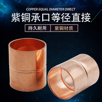 Copper welded direct pipe fittings and other diameter welded air conditioning plumbing hardware fittings bearing straight joint copper pipe hoops