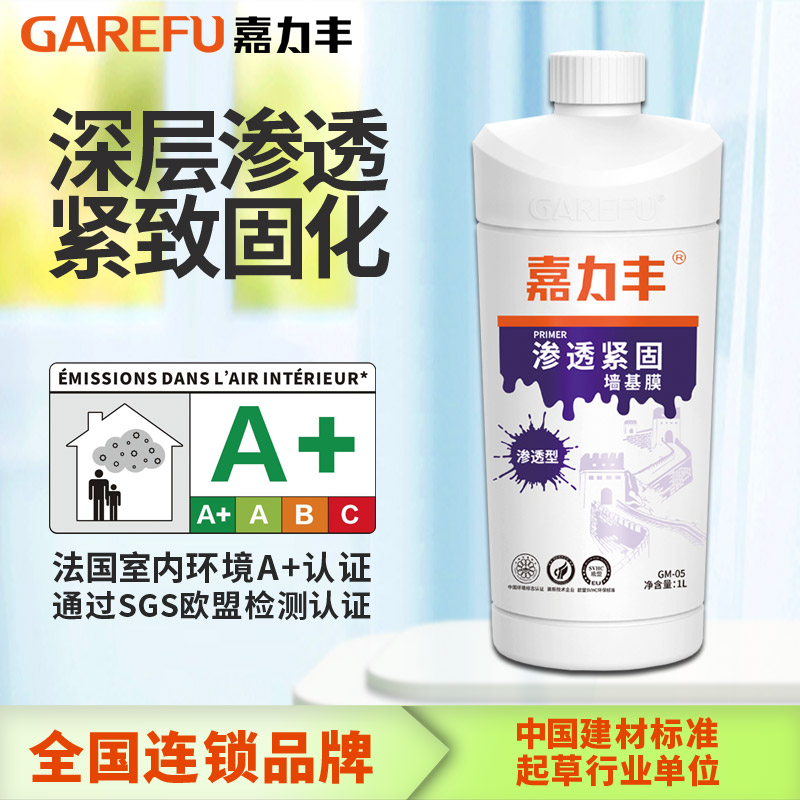 Jiailifeng Household Penetration Net Taste Baby Base Film Wallpaper Glue Environmental Protection Wall Cloth Wallpaper Bamboo Charcoal Glutinous Rice Glue Partner