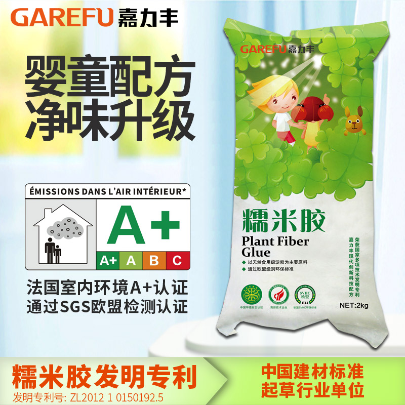 Jiailifeng Baby Glutinous Rice Glue Wallpaper Environmental Protection Wall Cloth Glue Sticking Wallpaper Cloth Household Accessories Net Taste Base Film Suit