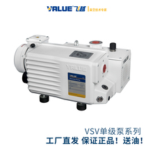 Value fly over single-stage rotary vane vacuum pump VSV-020 22 28 40 65 100 160 200 300