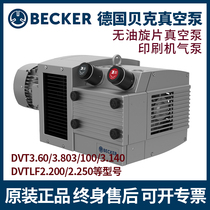 Germany BECKER Baker vacuum pump DVT3 60 3 80 140 printing machine air pump adsorption DVTLF2 250