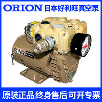 Japan ORION Haoliwang oil-free vacuum pump KZ201-P-V-01 splitter tape machine plug-in machine