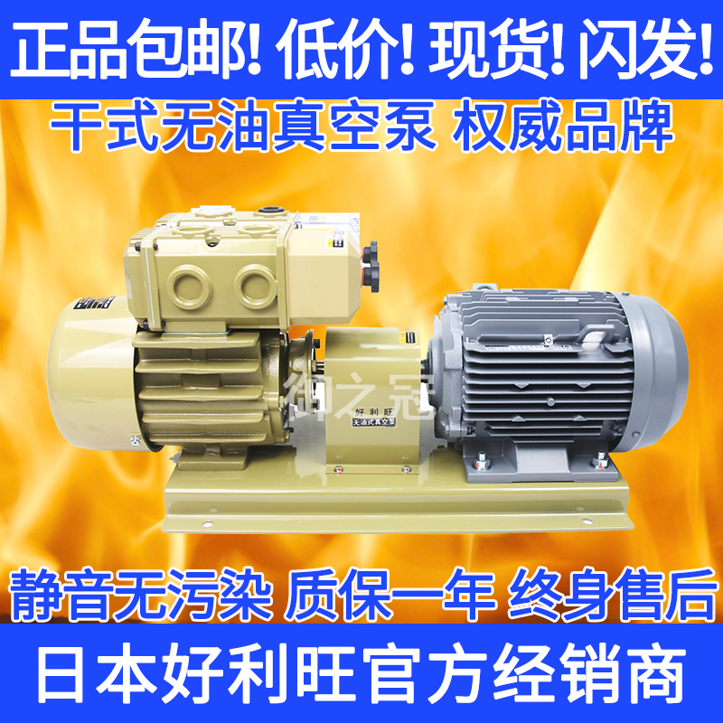Japan's Hooliwang oil-free rotary vane vacuum pump dry wipe rotary vane pump stable performance KRX7A-P-V-03