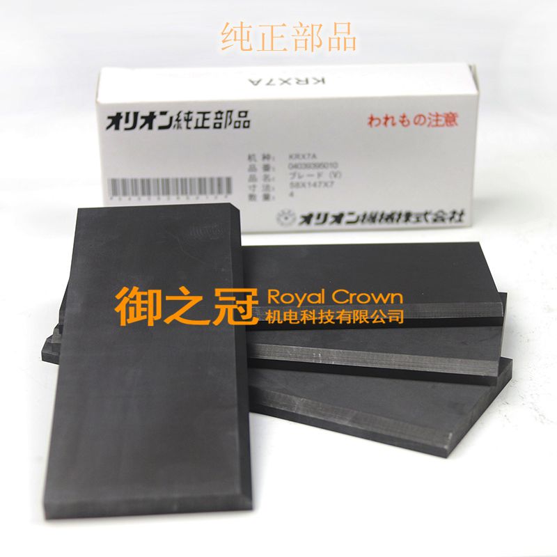 KRX7A-P - V - 03 is used in slide graphite carbon plate