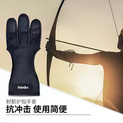 Professional bow and arrow finger protection leather three-finger anti-curved bow archery hall protective gear accessories Traditional bow hunting shooting bow gloves