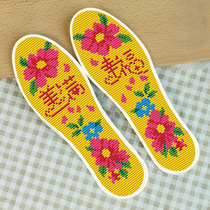 2021 new insole cross stitch hand embroidery wedding semi-finished cotton a pair of happy cotton thread 2020