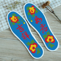 2021 new insole cross stitch small semi-finished embroidery embroidery handmade 2020 deodorant cotton