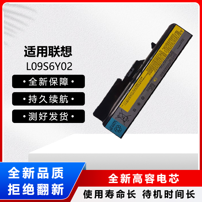 Lenovo V360 V370 V470 V570 Zhaoyang E47Al L09L6Y02 L09M6Y02 Laptop Battery