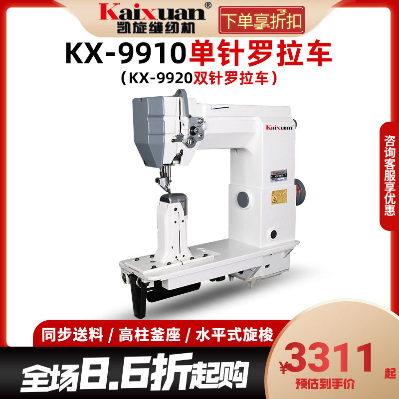Kyspin 9910 Single Needle High Speed Electric Industrial Rollercoaster Thick Material Leather Leather Leather Leather Leather Leather Leather Leather With Flat Sewing Machine-Taobao