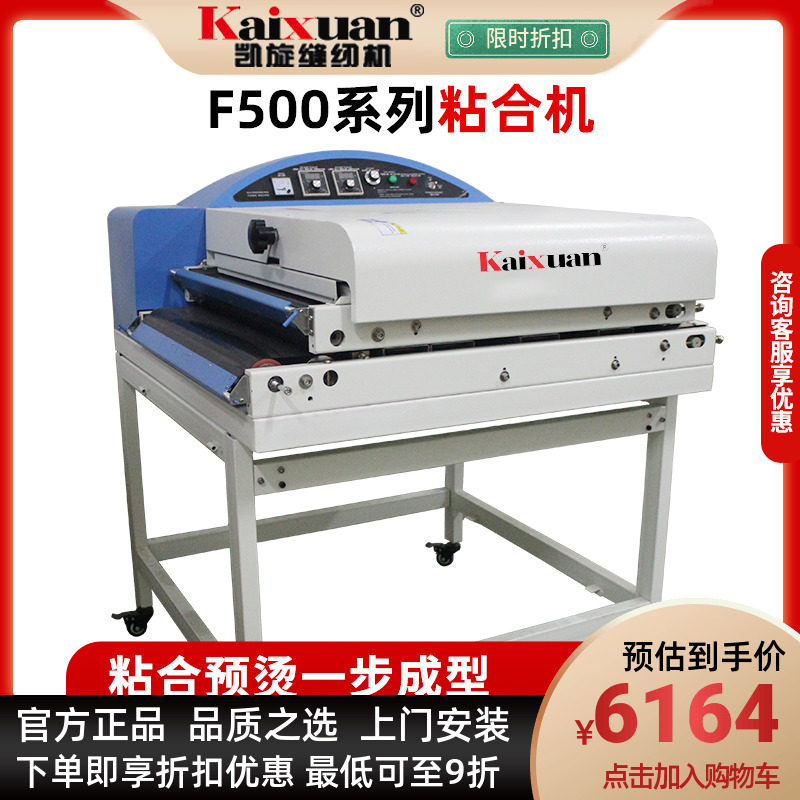 Triumph bonding machine ironing table hot melt bonding machine clothing fabric lining machine non-woven fabric lining machine cutting table bronzing