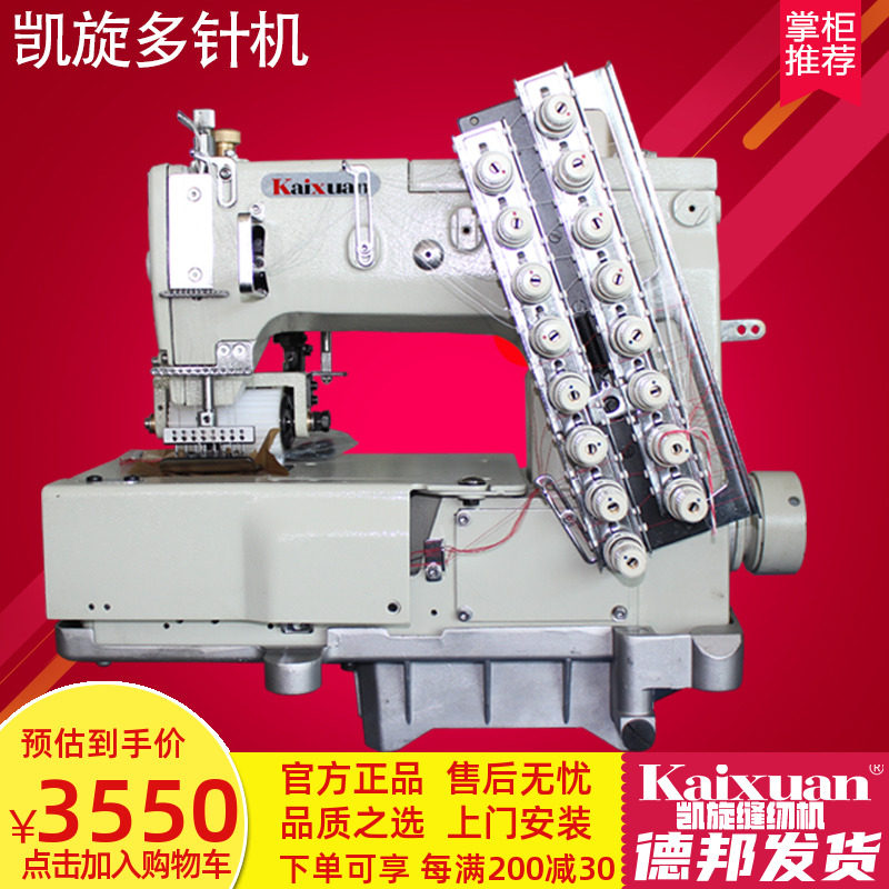 Triumph Platform Direct Drive and Rubber Machine Multi-Needle Machine Industrial Sewing Machine Cable Car