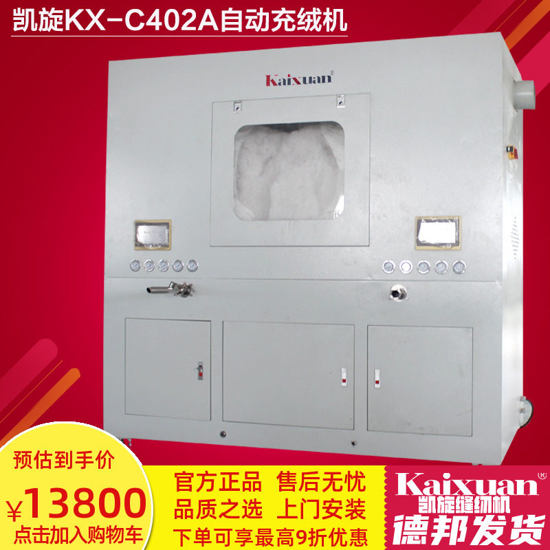 Kyroc Fully Automatic Computer Down Filling Machine Clothing Quantitative Cotton Picker PP Cotton Punching Machine With Pillow Filling Machine