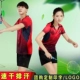 B3888 Red Women Set
