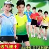 Children badminton suit suit Boys and girls short sleeve summer quick-drying primary school students table tennis suit Tennis suit sportswear